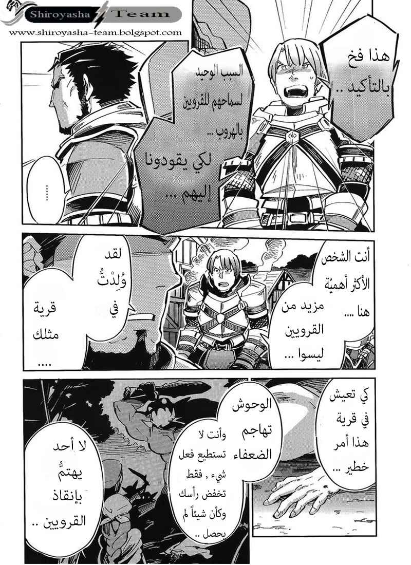 Overlord: Chapter 2 - Page 31