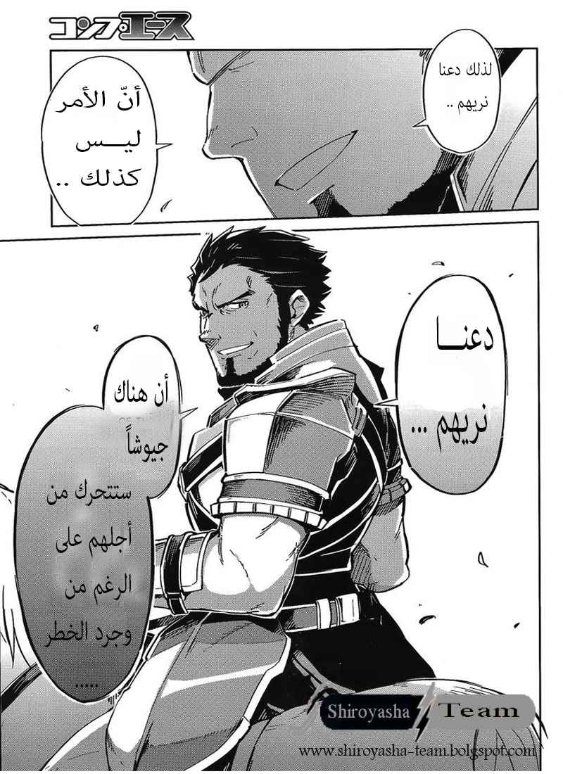 Overlord: Chapter 2 - Page 32