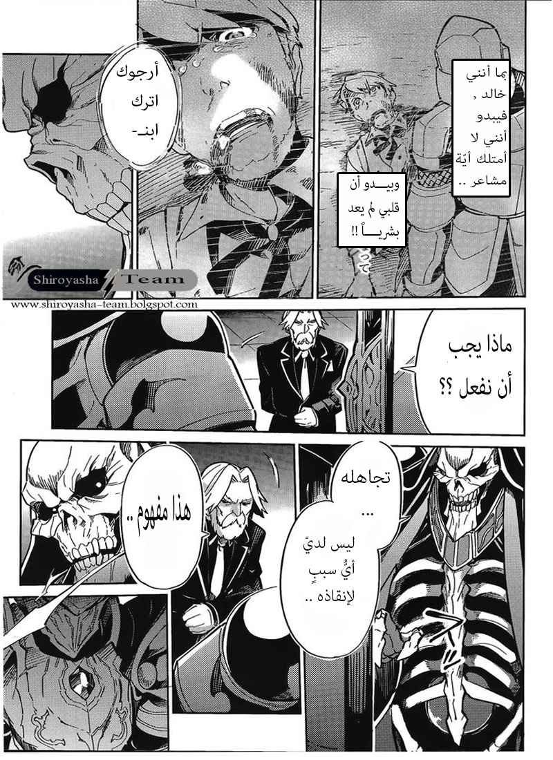 Overlord: Chapter 2 - Page 36