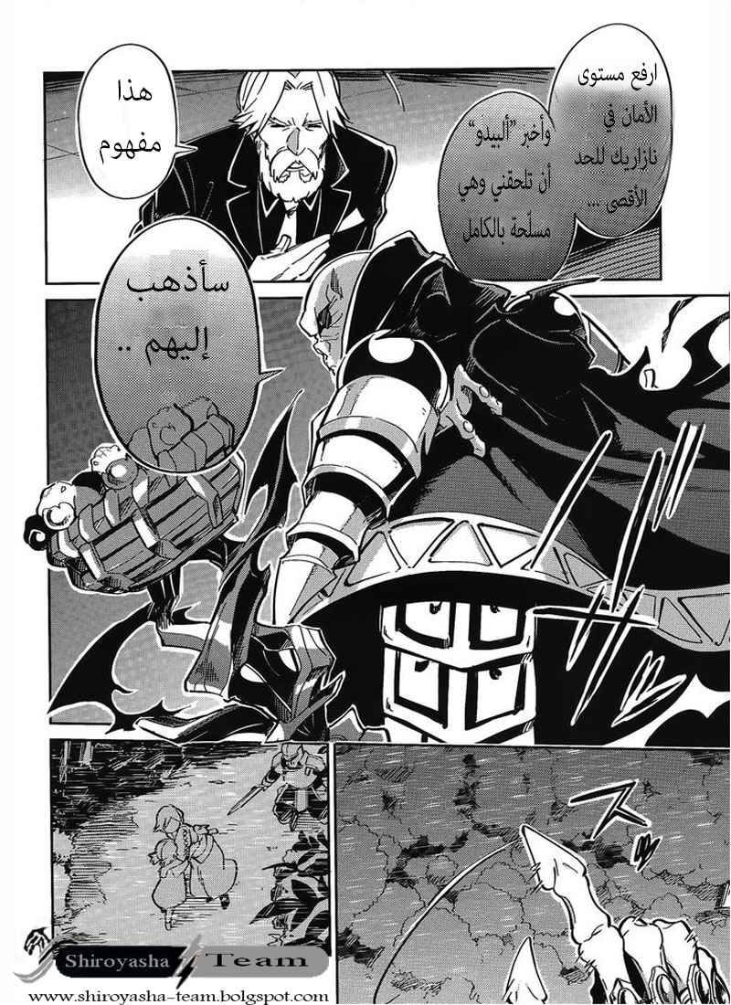 Overlord: Chapter 2 - Page 38