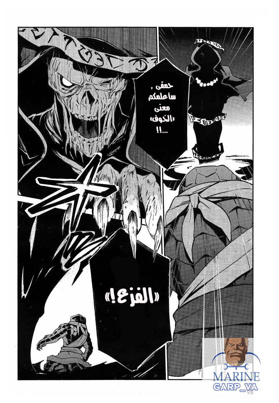 Overlord: Chapter 20 - Page 31