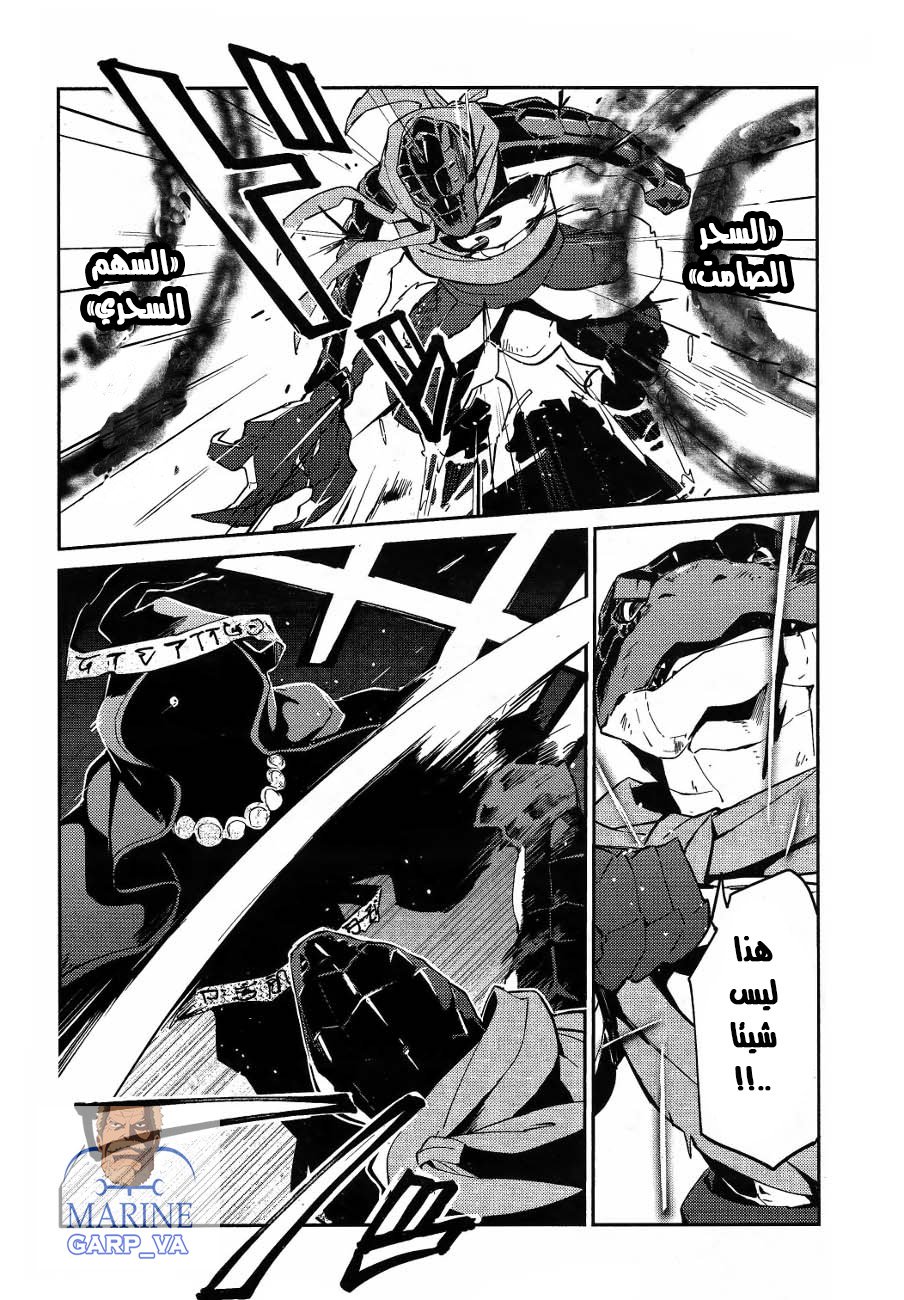 Overlord: Chapter 20 - Page 35