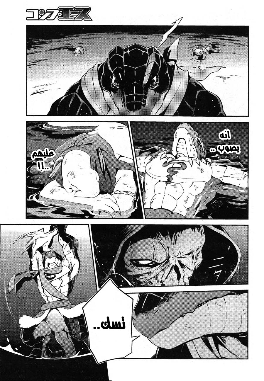 Overlord: Chapter 20 - Page 46