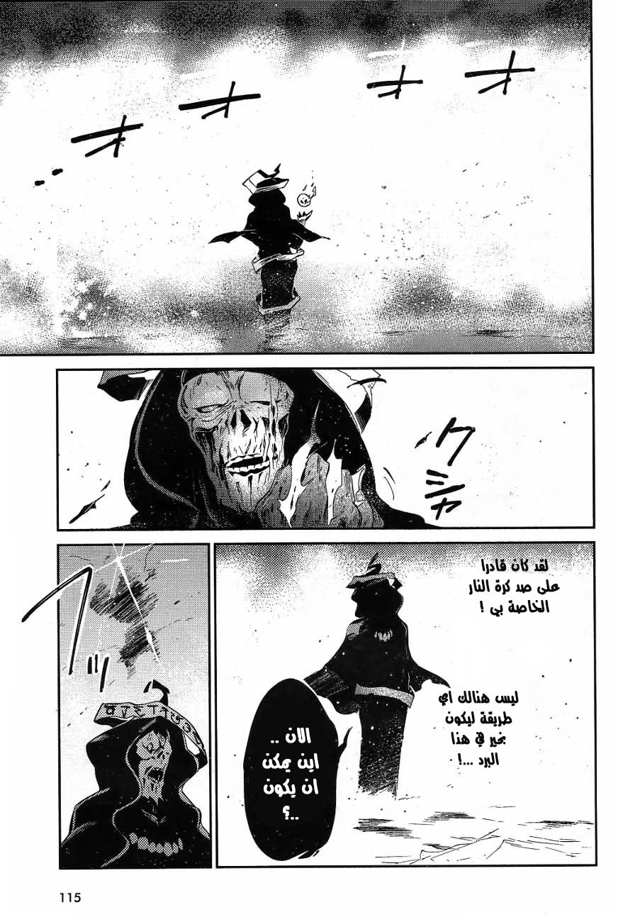 Overlord: Chapter 20 - Page 48