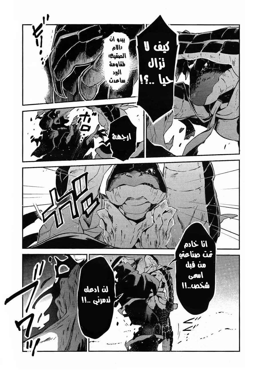 Overlord: Chapter 20 - Page 50