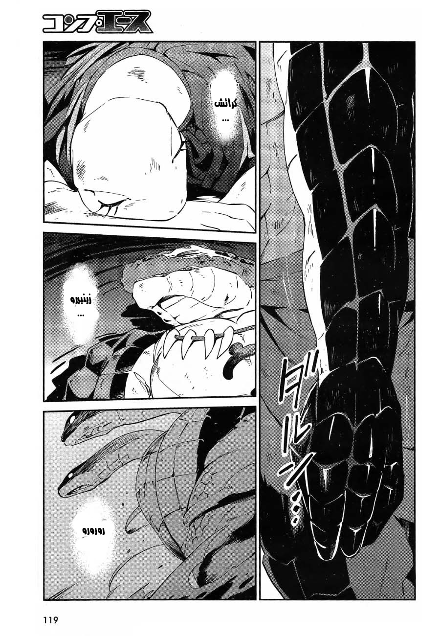 Overlord: Chapter 20 - Page 52