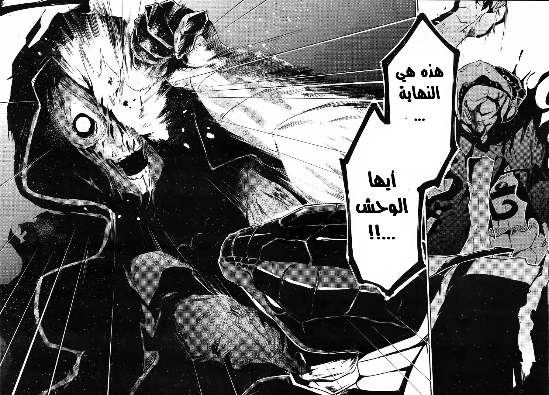 Overlord: Chapter 20 - Page 55