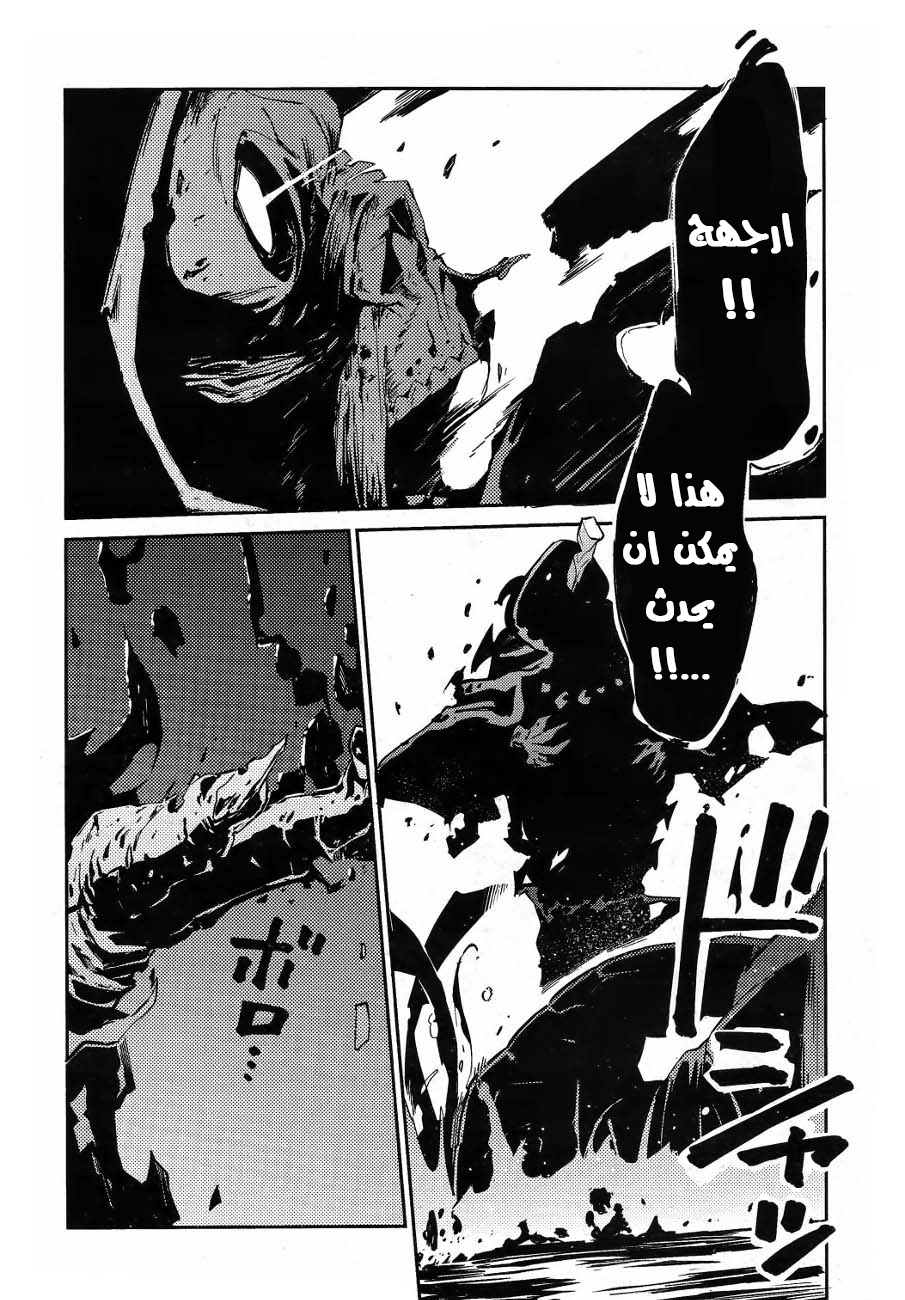 Overlord: Chapter 20 - Page 56