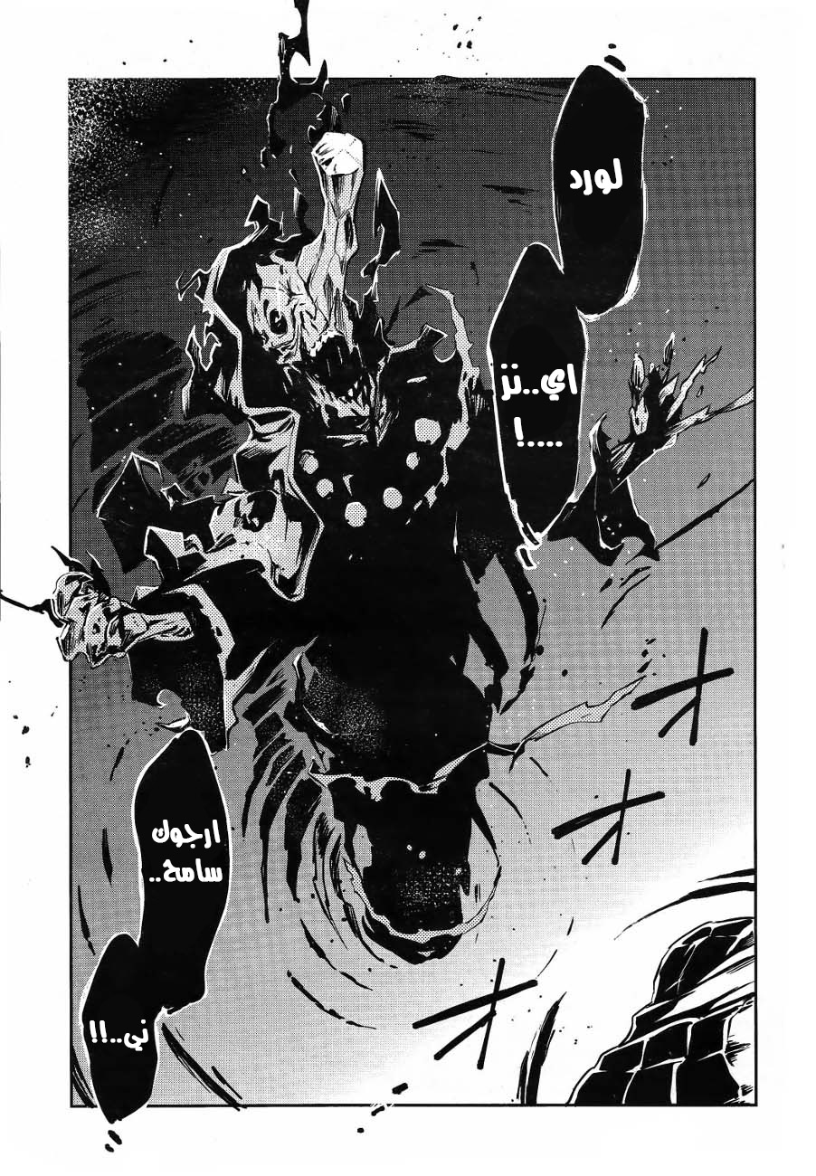 Overlord: Chapter 20 - Page 57