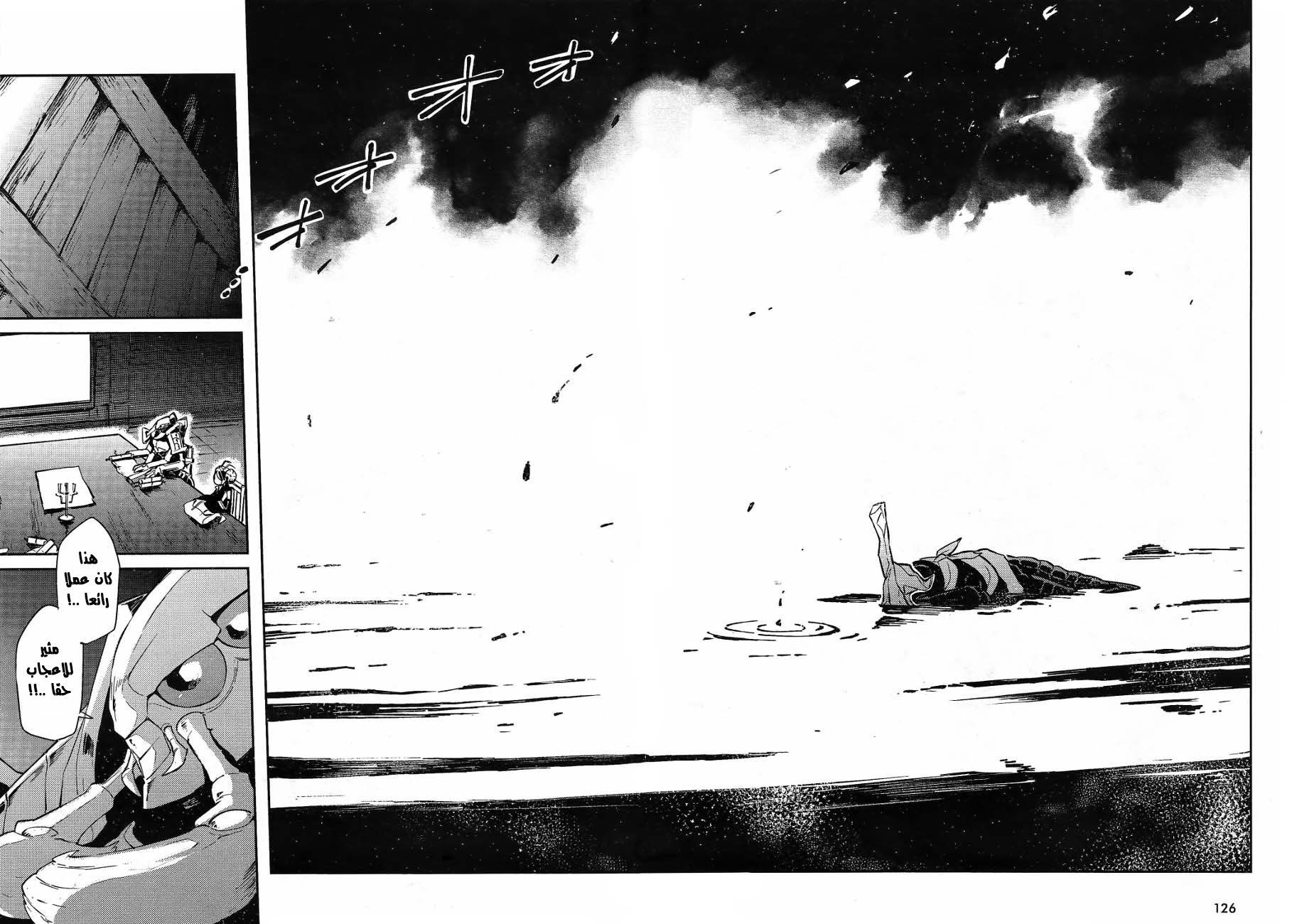 Overlord: Chapter 20 - Page 58