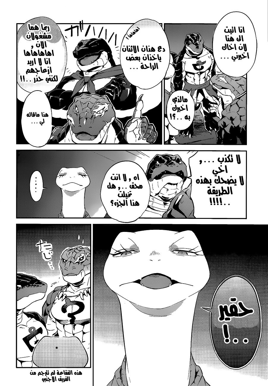 Overlord: Chapter 21 - Page 10