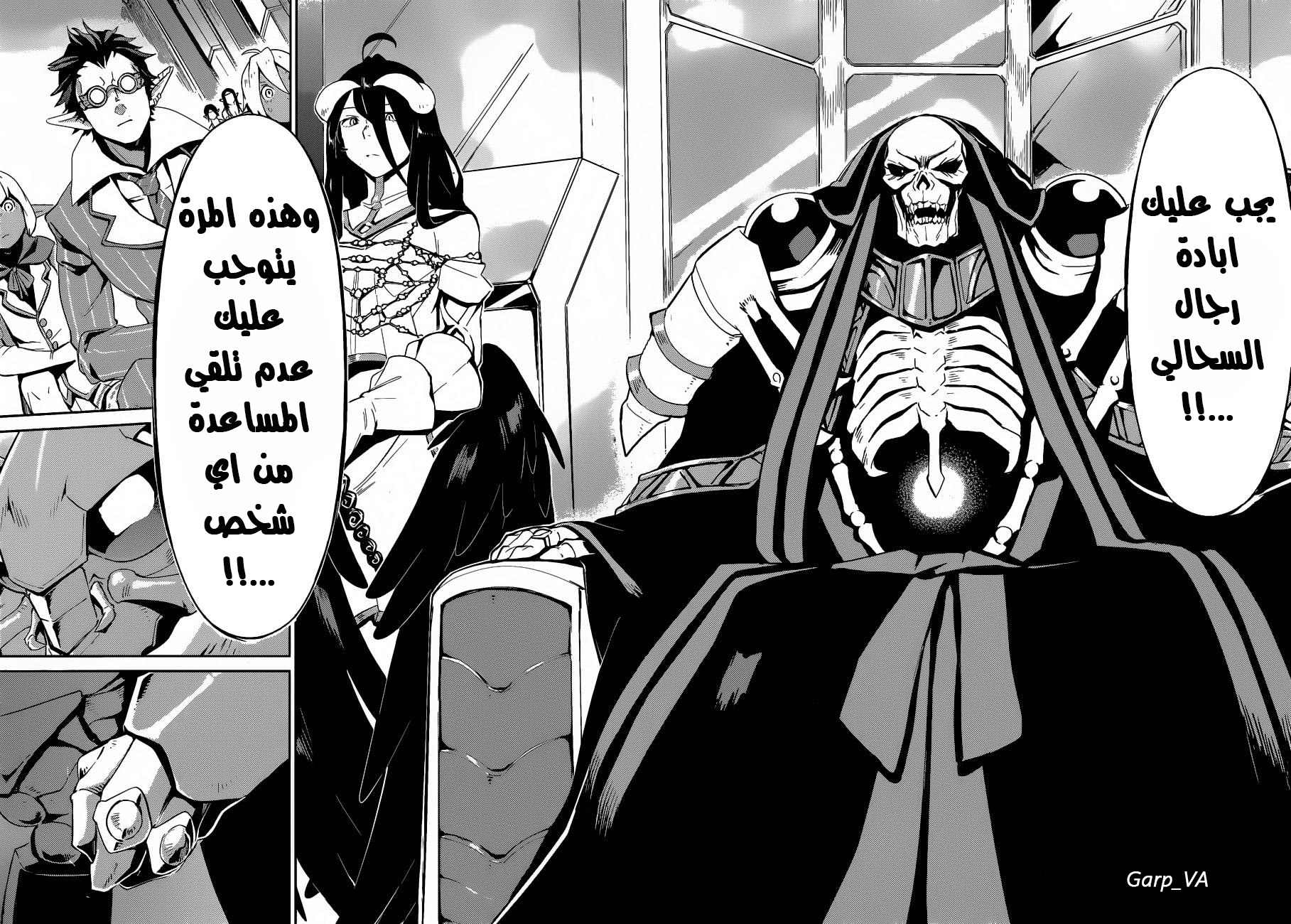 Overlord: Chapter 22 - Page 26