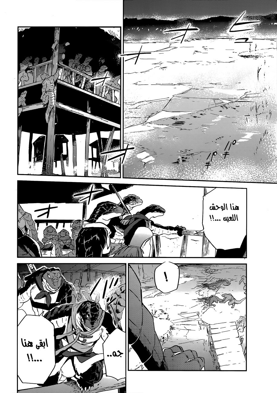 Overlord: Chapter 24 - Page 12