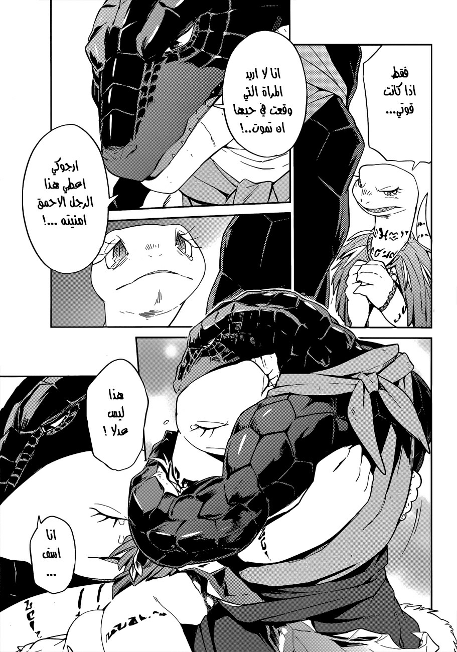 Overlord: Chapter 24 - Page 41