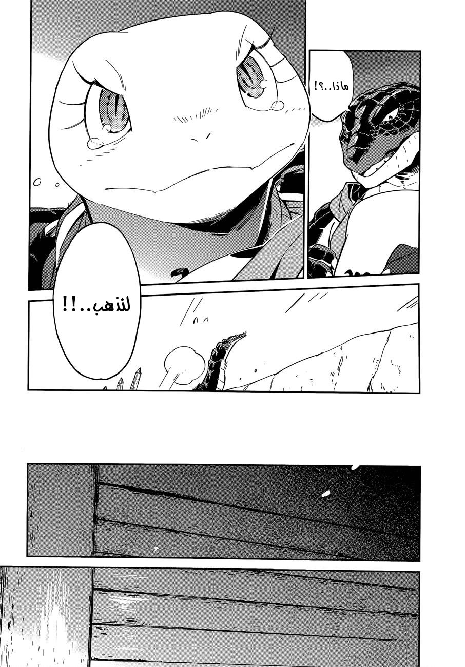 Overlord: Chapter 25 - Page 2