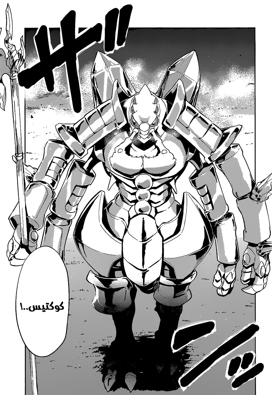 Overlord: Chapter 26 - Page 4