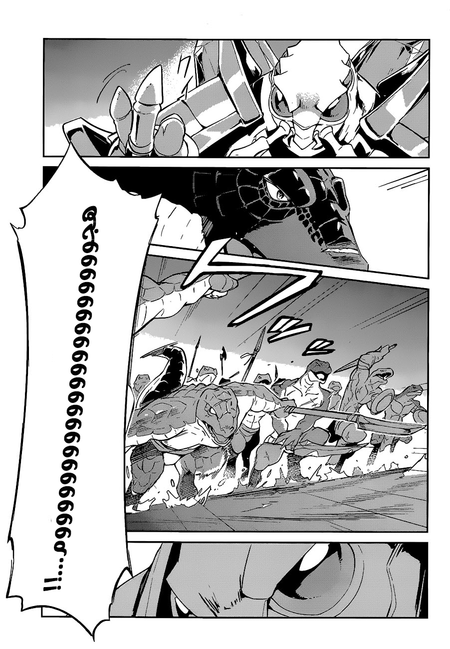 Overlord: Chapter 26 - Page 10