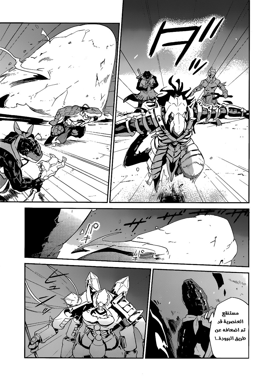 Overlord: Chapter 26 - Page 13