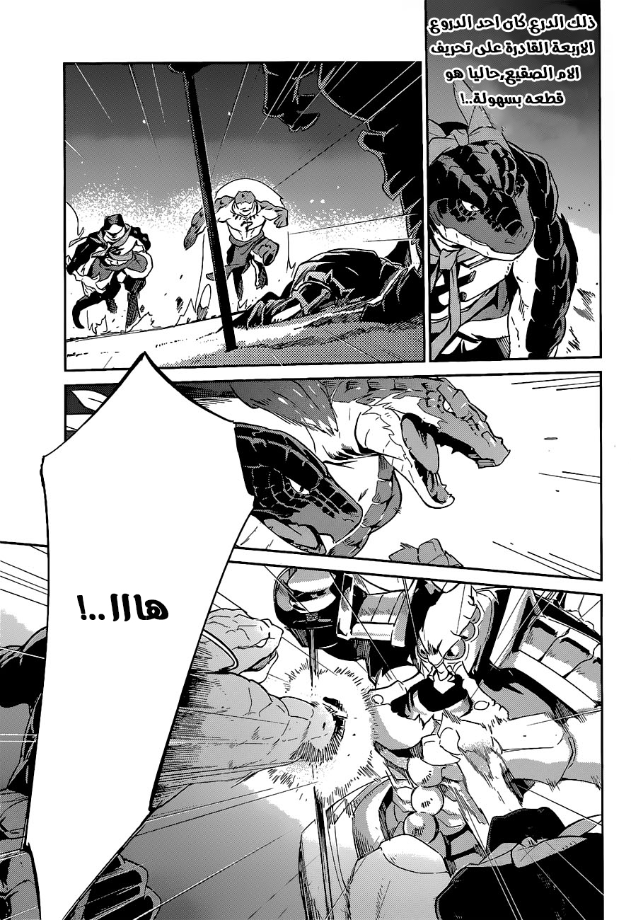 Overlord: Chapter 26 - Page 17