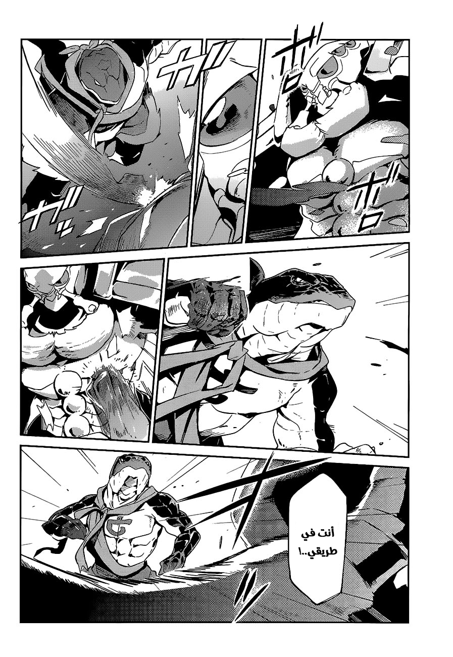 Overlord: Chapter 26 - Page 22