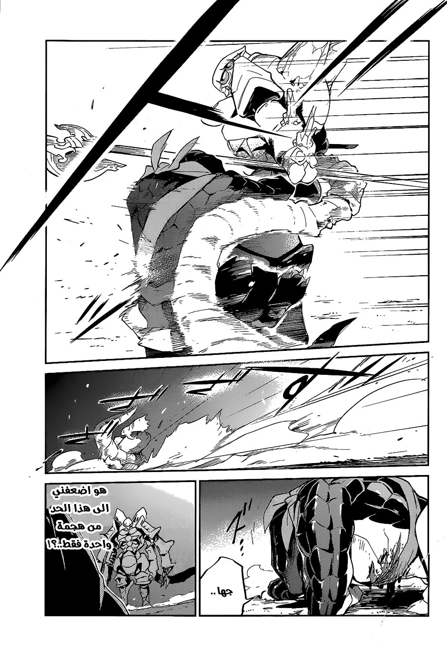 Overlord: Chapter 26 - Page 23