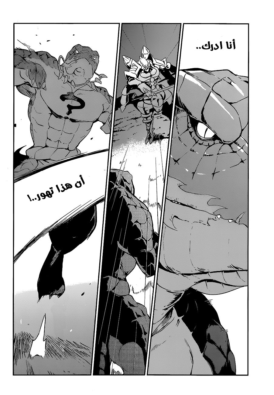 Overlord: Chapter 26 - Page 28