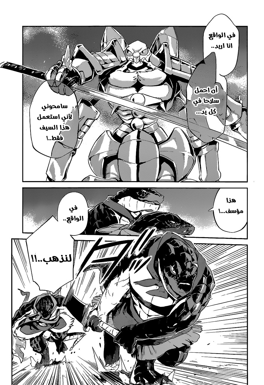 Overlord: Chapter 26 - Page 36