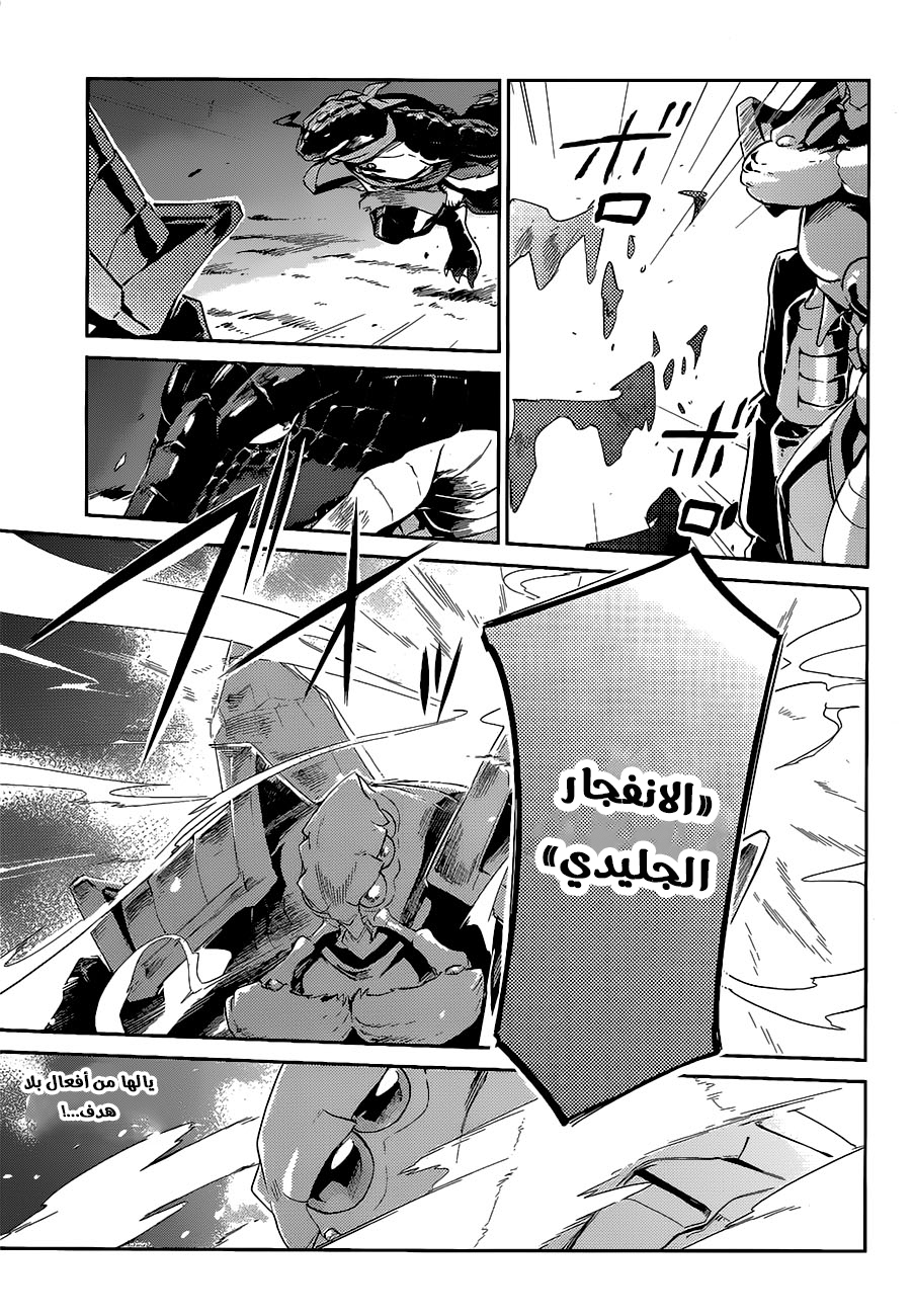 Overlord: Chapter 26 - Page 38