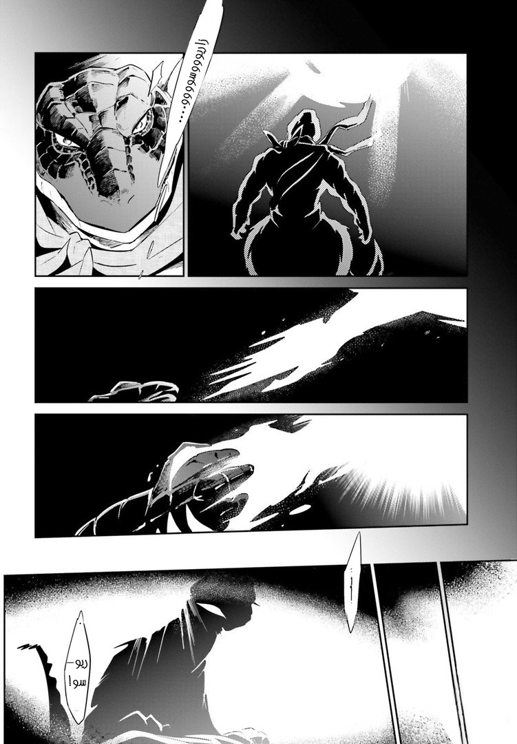 Overlord: Chapter 27 - Page 20