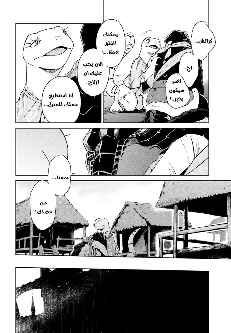 Overlord: Chapter 27 - Page 28