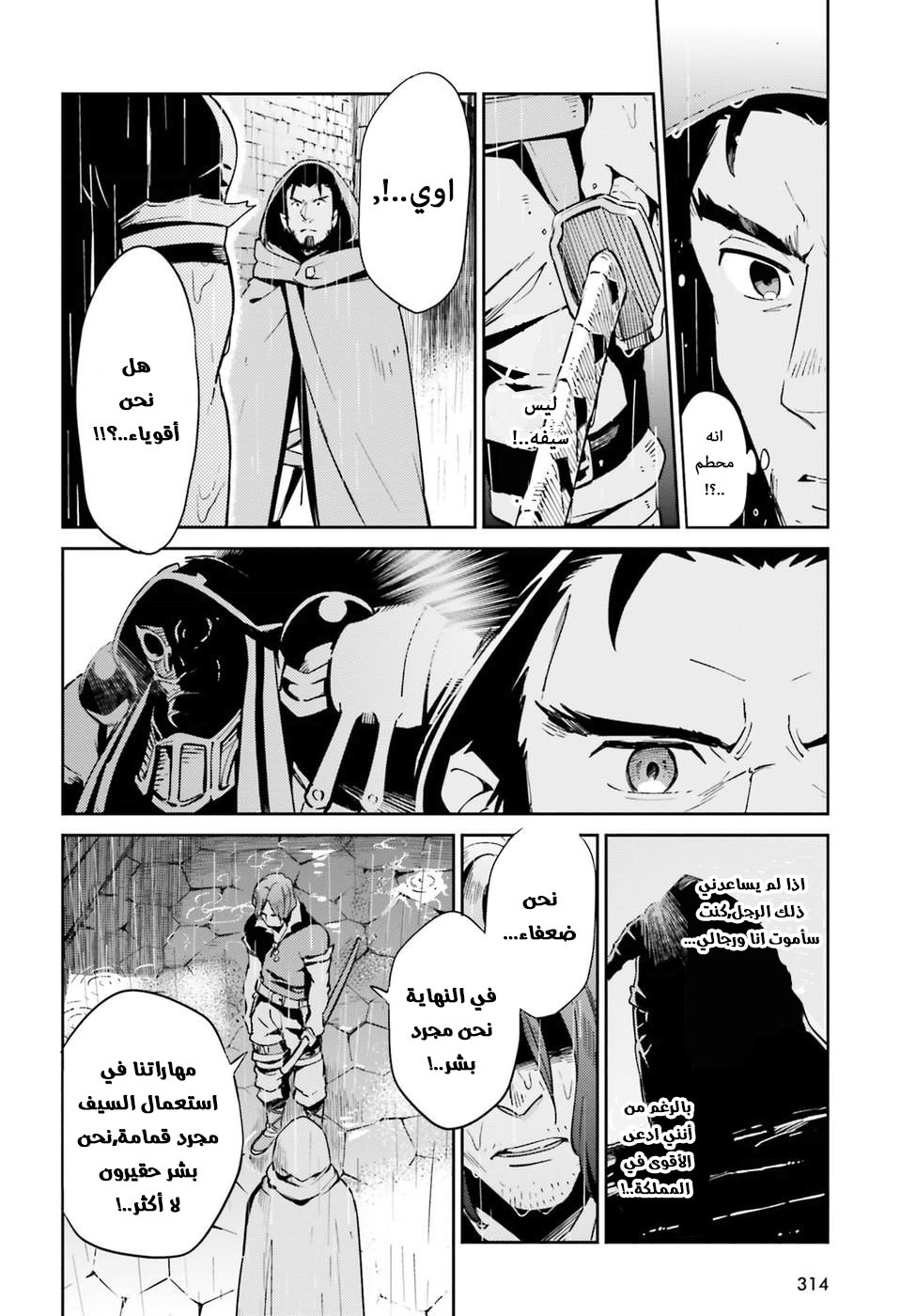 Overlord: Chapter 28 - Page 4