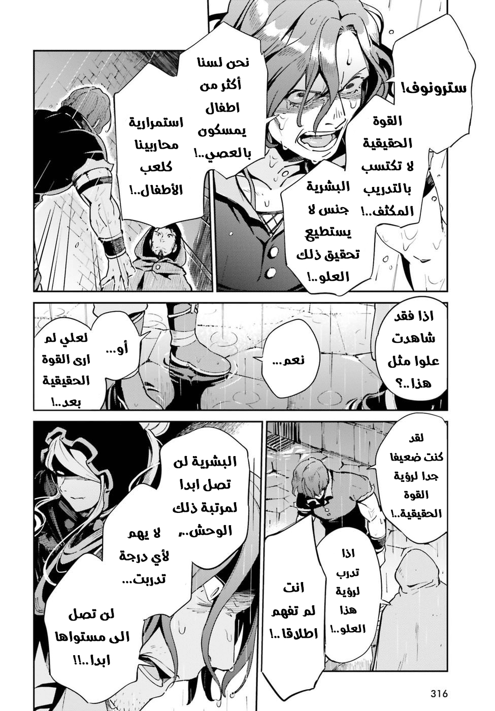 Overlord: Chapter 28 - Page 6