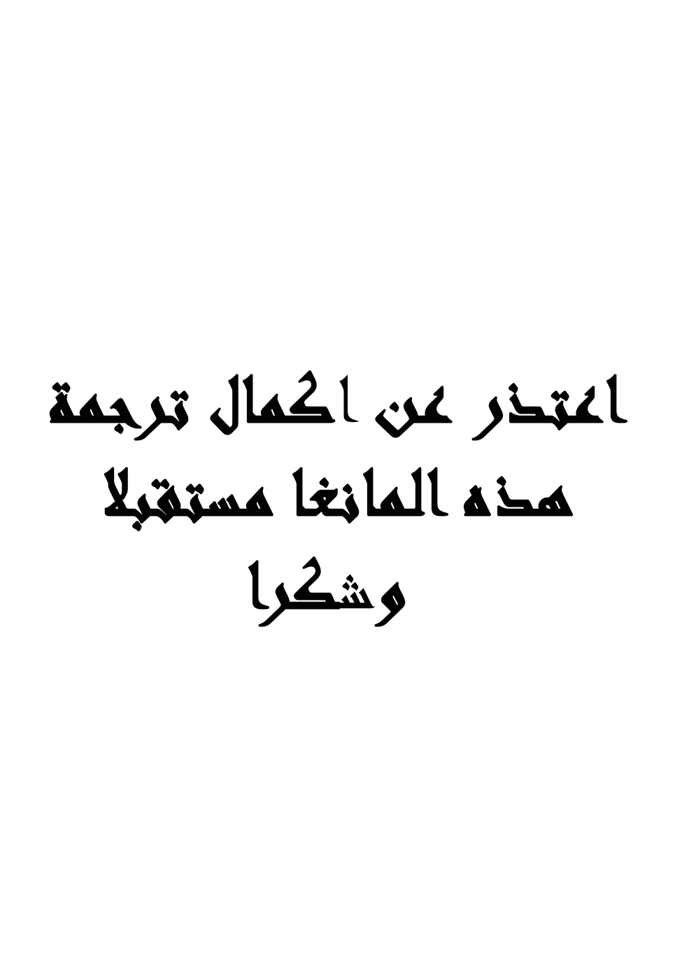 Overlord: Chapter 28 - Page 24