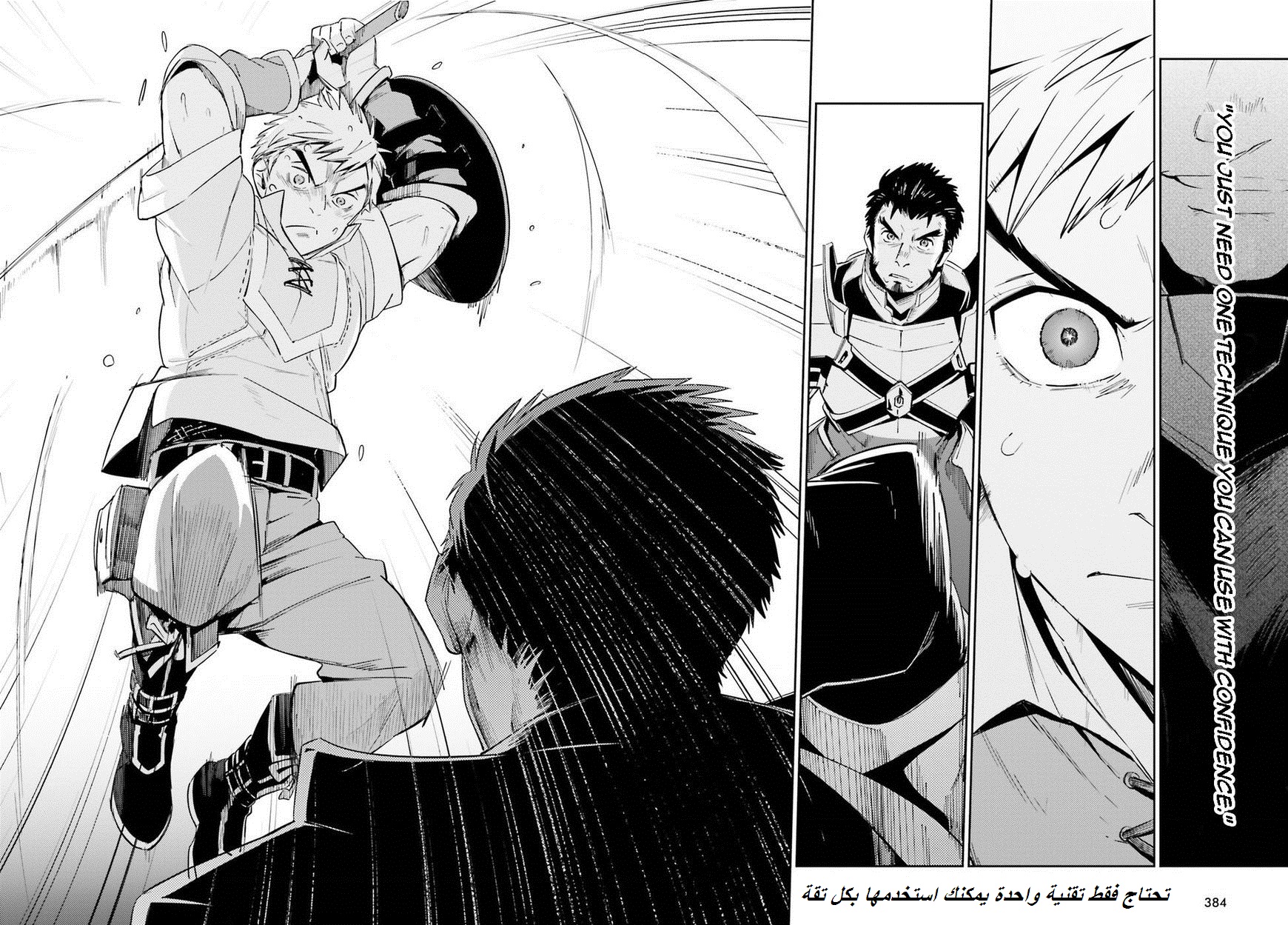 Overlord: Chapter 29 - Page 9