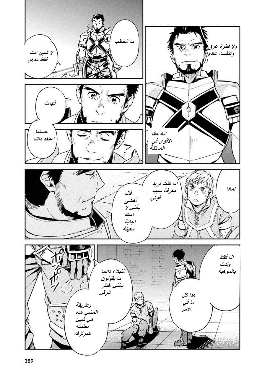 Overlord: Chapter 29 - Page 14