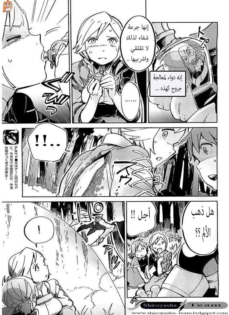 Overlord: Chapter 3 - Page 6