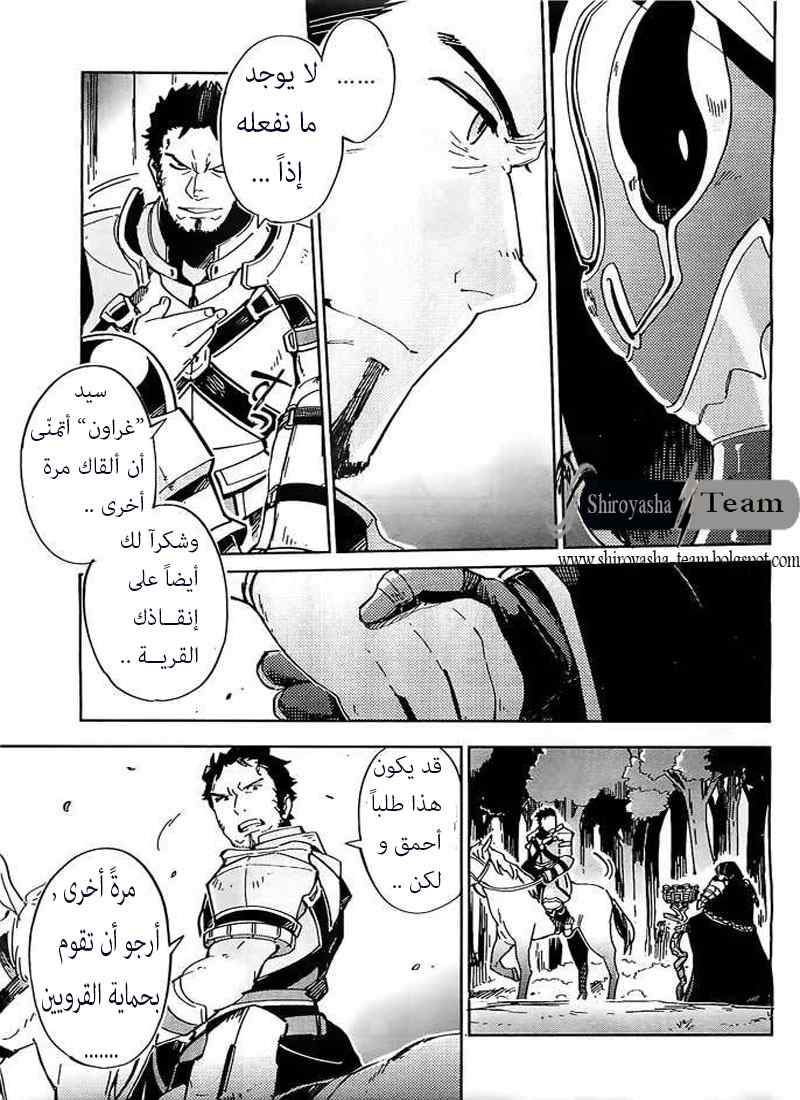 Overlord: Chapter 3 - Page 20