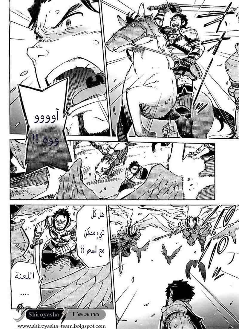 Overlord: Chapter 3 - Page 23