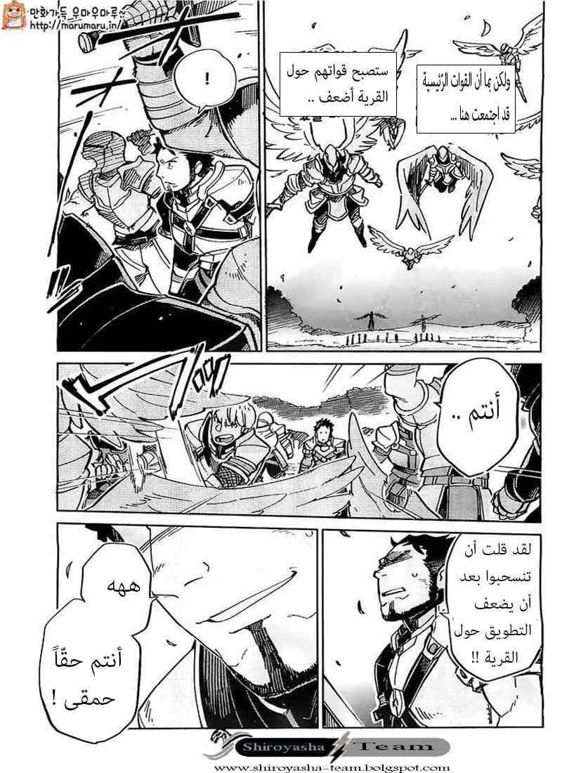 Overlord: Chapter 3 - Page 24