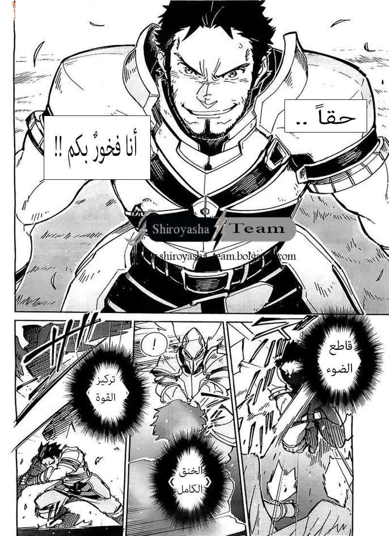 Overlord: Chapter 3 - Page 25