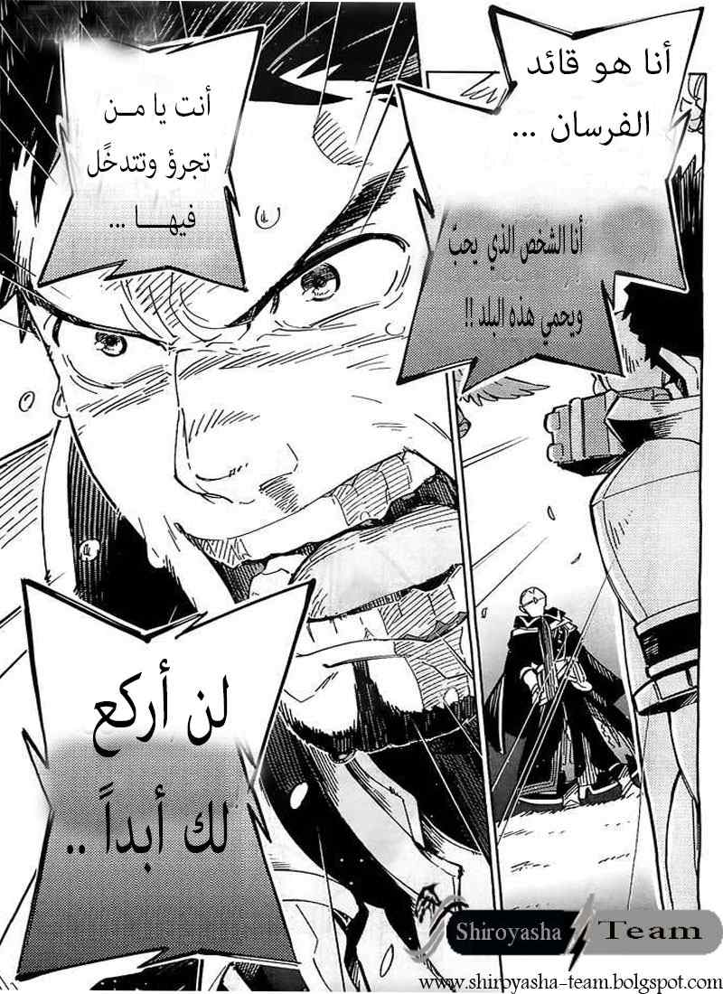 Overlord: Chapter 3 - Page 28