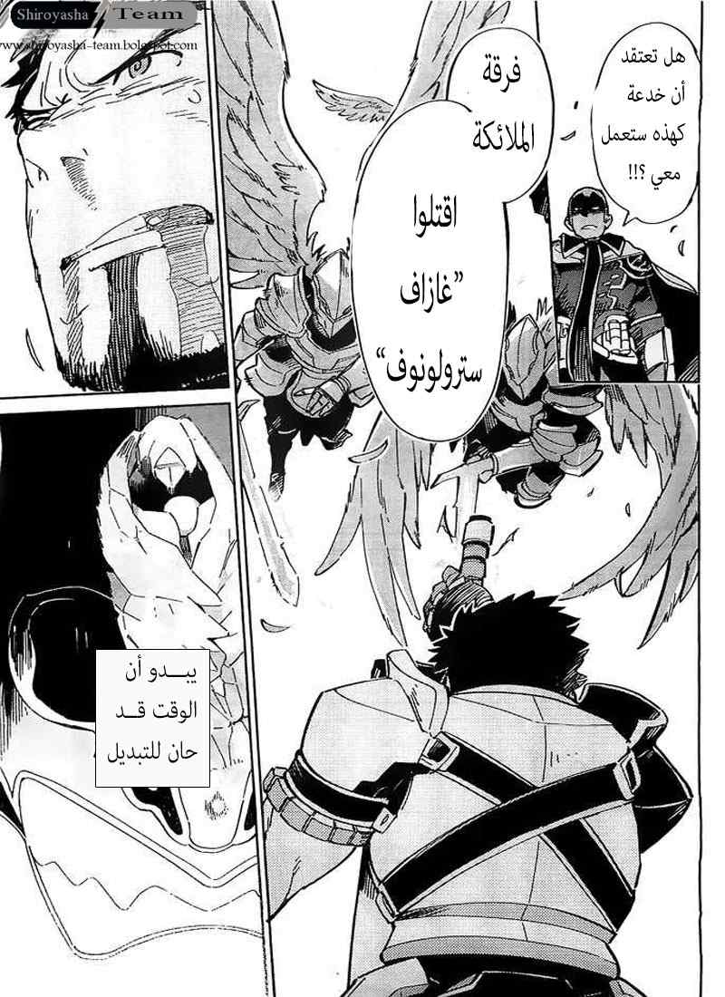 Overlord: Chapter 3 - Page 30