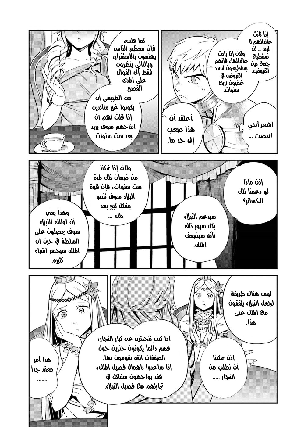 Overlord: Chapter 30 - Page 12