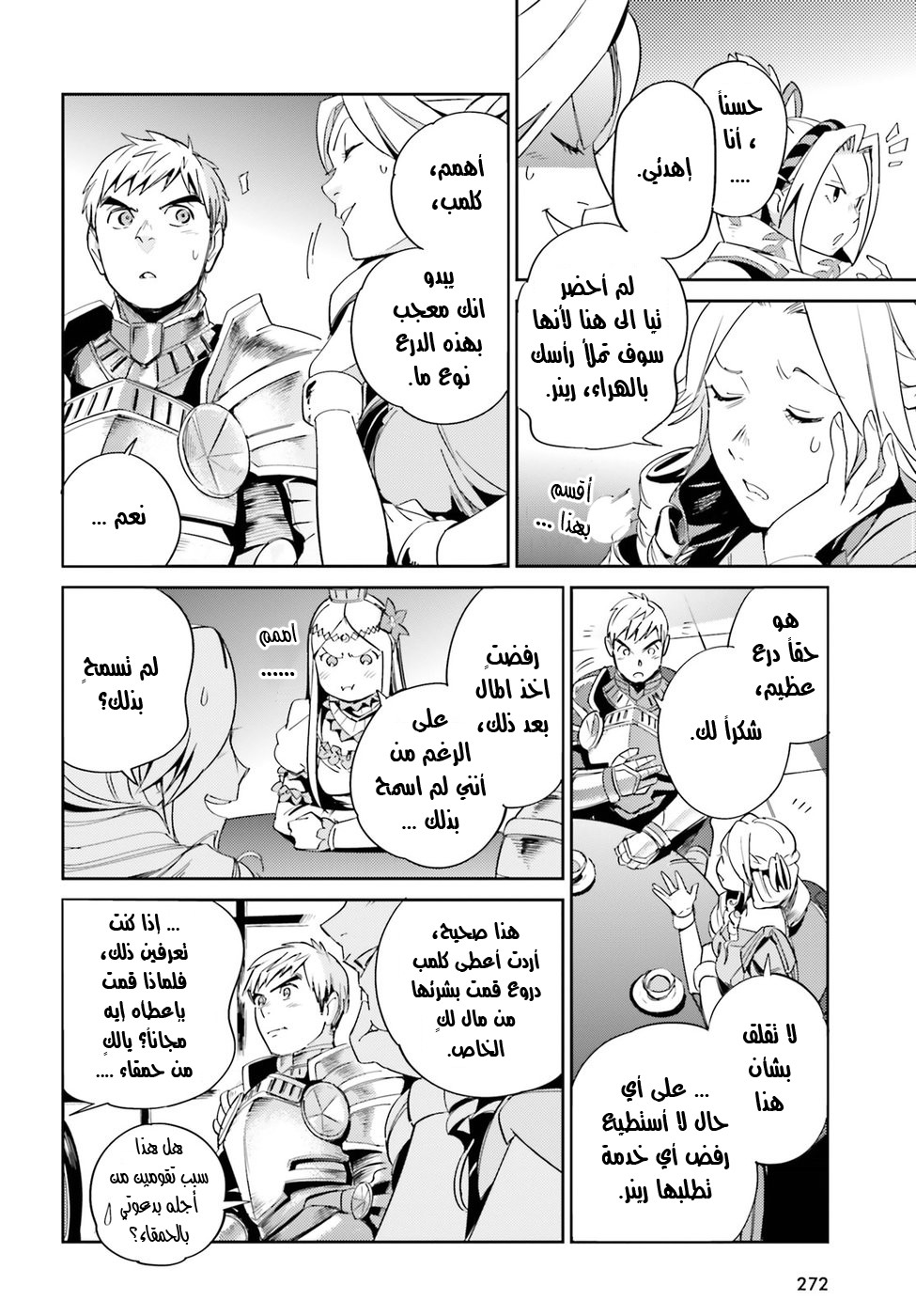 Overlord: Chapter 30 - Page 19