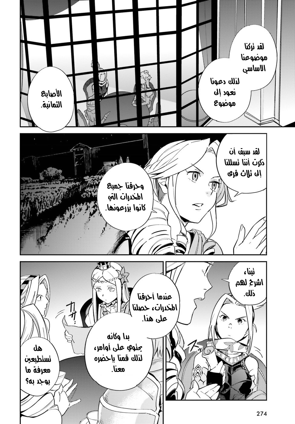Overlord: Chapter 30 - Page 21