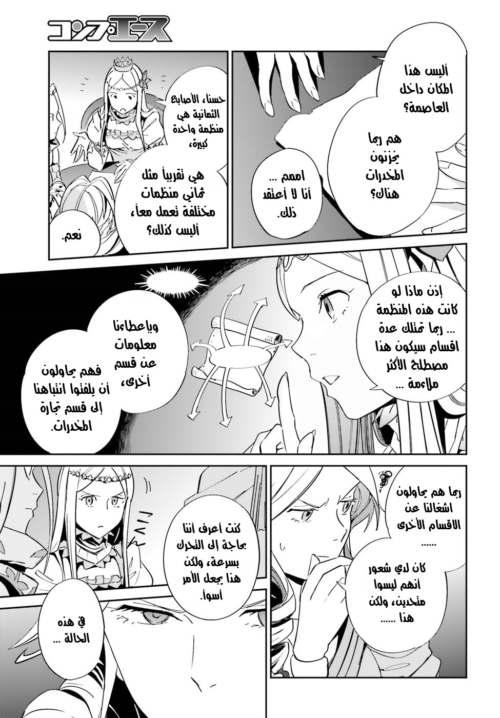 Overlord: Chapter 30 - Page 24