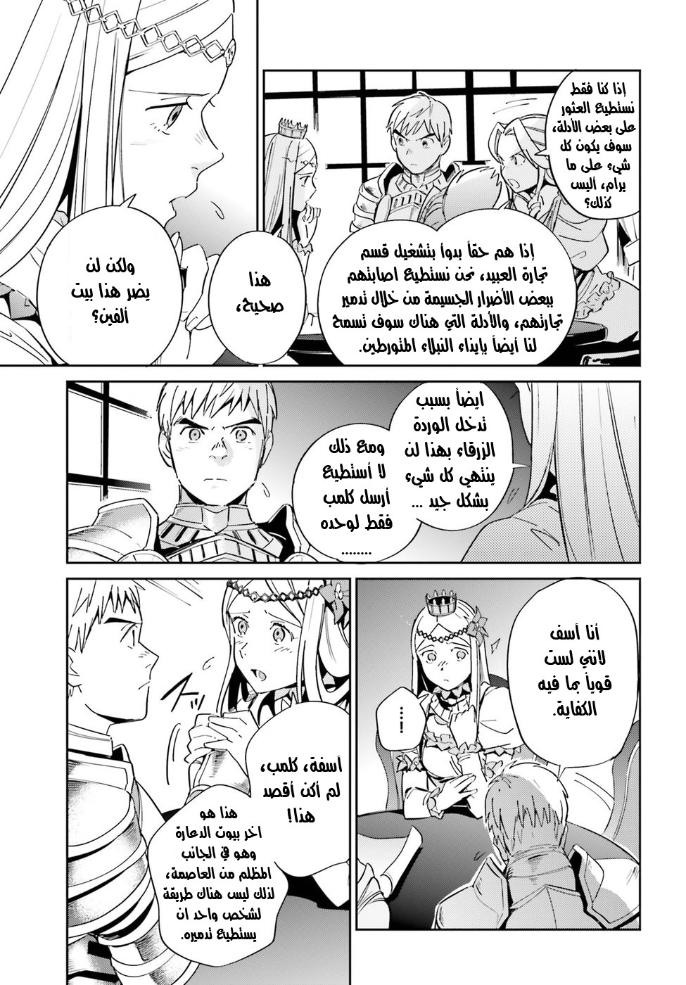 Overlord: Chapter 30 - Page 26