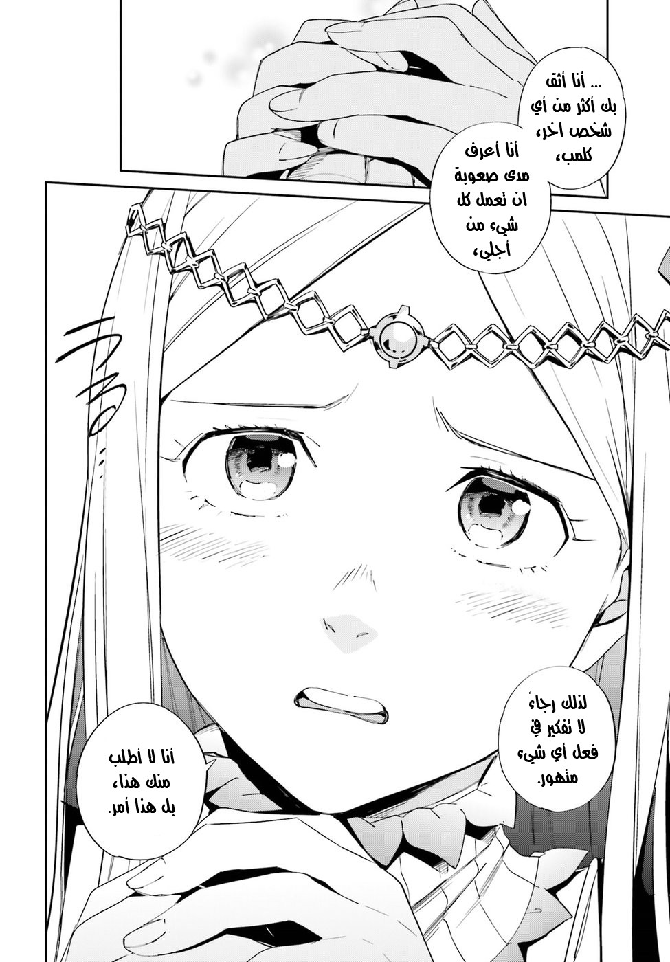 Overlord: Chapter 30 - Page 27