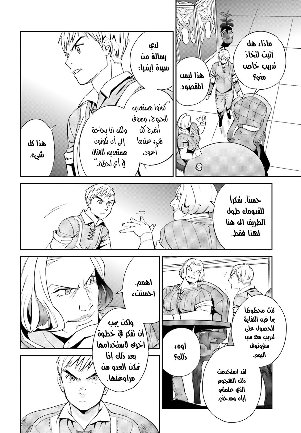 Overlord: Chapter 30 - Page 32