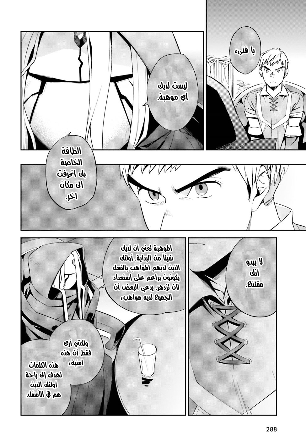 Overlord: Chapter 30 - Page 34